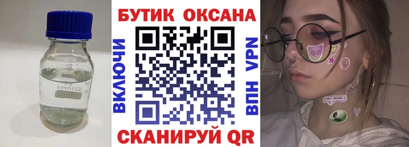 Купить  Чердынь  БУТИРАТ Butirat 