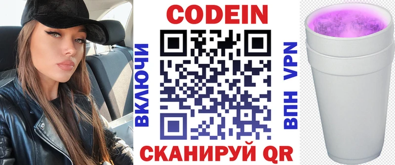 Кодеиновый сироп Lean напиток Lean (лин) Купить где Чердынь