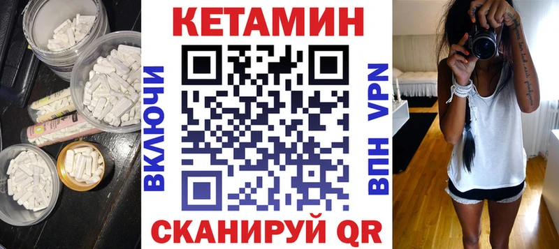КЕТАМИН VHQ  Купить где  Чердынь 